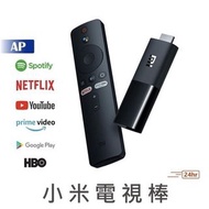 【原廠公司貨】小米 4K 高畫質電視棒 可觀看YouTube Netflix Spotify KKBOX 追價 第四台 直播 新聞 電視盒子 機上盒