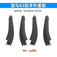 มือจับประตูรถยนต์ BMW X3 X4 G08/G02 ฝั่งใน ปี 2018-2022 ABS พื้นผิวเคลือบด้าน เข็มขัดนิรภัยสุดเท่ เห