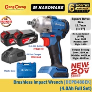 Dong Cheng 20Vmax Cordless Brushless Impact Wrench 488N.m 12.7mm (1/2") DCPB488EK DCPB488Z DCPB488