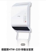 移動浴室寶
