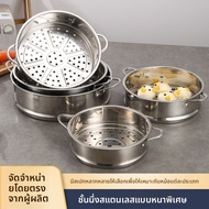 Steamer/Thick Pot/Small Pot Milk Steamer Basket 18 Cm. Steaming Tray 16 batemi