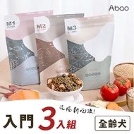 【Abao】M系列犬糧-阿寶經典拌飯組(3種口味各一/共22.5kg) MIT低敏狗飼料