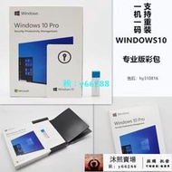 Win10 11 正版系統U盤光盤 專業版 彩盒 作業系統