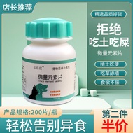 Pets Dogs Cats Trace Elements Anti-peculiar Eating Poop Eating Soil Eating Grass Turning Garbage Eat