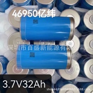 4695 Million Wei 3.7 V32AH Tri-Yuan Lithium Battery Electric Vehicle Outdoor Power Storage
