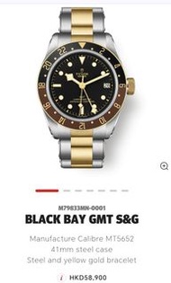 帝舵 Black Bay GMT S&G 鋼金款