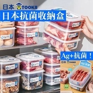 日本抗菌 冰箱收納盒 280mlx2個裝 食品級保鮮盒 Ag+抗菌 儲藏神器