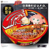 Nissin Dongbei SPY X FAMILY Co-Branded Bowl Noodles/Nissin Instant Noodles/SPY House Wine/Ania/UFO F