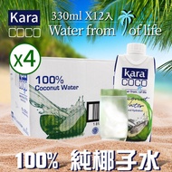 【KARA COCO】佳樂椰子水（330ml*12瓶）X4箱_廠商直送
