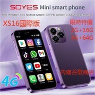 索野/SOYES XS16國際版 繁體中文 帶google play商店 ,台灣4G手機 超薄超小 迷你手機 2+16G