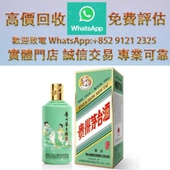 連鎖實體店 全港澳免費上門：驚蟄 茅台 2023，各種 舊酒 紅酒 洋酒 白酒 日本威士忌 茅臺酒 葡萄酒 拉菲（Lafite）、武當、拉圖、瑪歌、帕圖斯、羅曼尼·康帝酒庄、柏翠酒庄 路易十三、軒尼詩
