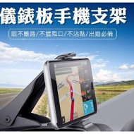 Car Dedicated Dashboard Phone Holder Mobile Phone Clip Mobile Phone Holder