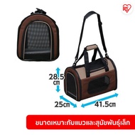 [E-Tax E-Receipt] กระเป๋าสัตว์เลี้ยง กระเป๋าเดินทาง สำหรับ สุนัข และ แมว IRIS OHYAMA ไอริส โอยามะ มี