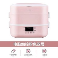 專業 四格 電子加熱飯盒 有密封蓋 保鮮 雙層 便當盒 煮蛋 電熱飯盒 保溫飯盒 飯壺 不鏽鋼內膽 智能預約定時 lunch box 有 粉白色 灰白色 選 可煮飯 煮粥 燉湯 蒸飯 甜品