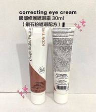 Diego dalla Palma 💕 眼部修護遮瑕霜 30ml