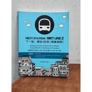 (CHI-ENG) Adrian Tan - 下一站:捷运2号线(购屋指南) NEXT STATION: MRT LINE 2