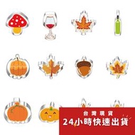 ▪12件組▪感恩節南瓜火雞楓葉造型不銹鋼餅乾切模/水果切模/水滴翻糖模/烘焙模具/英式糖花DIY餅乾模/饅頭黏土模