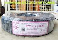ANT CABLE สายไฟทองแดงแกนแข็ง ฝังดิน สายไฟหุ้มฉนวน 3 ชั้น NYY 2x1.5 450/750V 100เมตร สายไฟเมน/หลัก มา