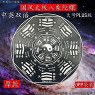 Ready Stock Chinese Style Tai Chi Gossip Twelve Hours Compass Fidget Spinner Decompression Handy Too