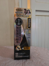 50惠黑髮激活精華