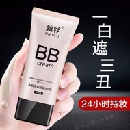 [Authentic Internet Celebrity Product]Concealer bb Cream Cover Spots Waterproof Sweatproof Oil Contr