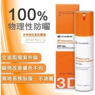 英國md:ceuticals 純物理防曬霜 全物理抗氧防曬霜 50ml mdceuticals