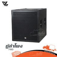 ตู้ลำโพง 18 นิ้ว VL AUDIO SELF POWERED VIVA718D ของแท้ ส่งไว (ใบกำกับภาษีทักเเชทได้เลยค่ะ) ฮิปโป ออด