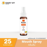 สูตรใหม! กลิ่นส้ม Kurin Care Refreshing Mouth Spray Orange สเปรย์ฉีดปาก ลมหายใจสดชื่น 25 ml.