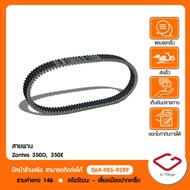 Zontes Genuine Belt 350D 350E 368G 368K Authentic Product 1 P.350-05-0101