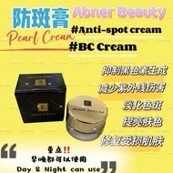 Ready Stock EE Abner Beauty Pearl Cream 5g 珍珠膏贵妇膏防斑膏Anti spot Cream