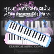 Melodian 32 Keys With Complete Equipment 32Key Piano Musical