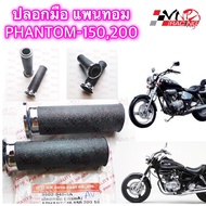 Hand Cover (HM) HONDA PHANTOM150/PHANTOM200 Pan Pipe Original Style Handlebar Motorcycle Motorcycle 