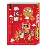 (((25K) 115 Year Farmer Calendar 11101070634 Taaaze Reading Book Life Online Bookstore