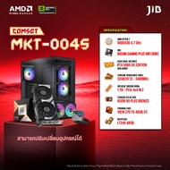 COMPUTER SET MKT-0045 คอมประกอบ RYZEN7 9800X3D / RTX5060 8GB / B650M / 32GB DDR5 / M.2 1TB