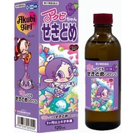 [第2類醫藥品] 阿庫比醬兒童止咳糖漿G裝 120ml