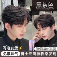 Recommended Black Tea Color Hair Dye Men's Dedicated Natural Plant Pure Students Dye Hair Dye Hair D