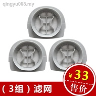 ◕3 packs suitable for Midea vacuum cleaner U3-L021D VU03P2-VG accessories filter element sponge