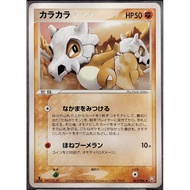 (JP) Cubone 047/084 (2004) Non-Holo Pokemon Card
