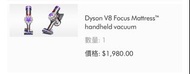 Dyson V8 Focus Mattress 手提吸塵機