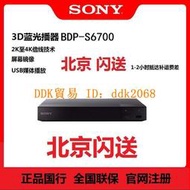 【限時下殺】Sony/索尼 BDP-S6700/X700 藍光機3D高清CD播放器dvd影碟機