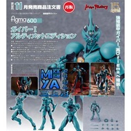三上屋 預訂商品 【尚餘少量訂額!!可訂※現在!!接受預訂!!NOW!!※額滿即止】 Max Factory figma 600 卡巴I 終極版 : 強殖裝甲GUYVER / GSC figma no