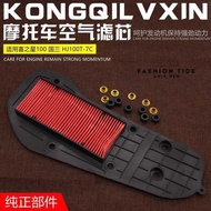 Suitable for Haojue Scooter Motorcycle Fuxing S Xizhixing HJ100T-7C-7D-7M Air Grid Filter Element Ai