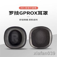 【精品大促】木不子Logitech羅技gprox耳機套海綿套頭戴式耳罩gpro x lol/CF/c