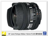 ☆閃新☆Nikon AF Fisheye 16mm F2.8 D 自動對焦魚眼鏡頭 (16 2.8，公司貨)