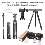 New QZSD Q999H Pro Diamond Edition tripod Late Year 2 in 1 Q-999H & Monopod aluminum
