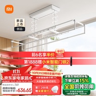 米家智能晾衣机1C小米电动晾衣架小爱语音遥控 阳台升降晾衣杆