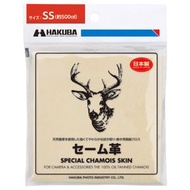 Hakuba - 天然鹿皮抹鏡布/鏡頭布SIZE:SS 500cm² -KMC-CSSS