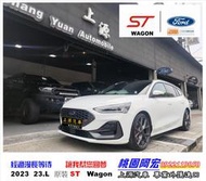 2023 FOCUS 正 ST WAGON  2.3L