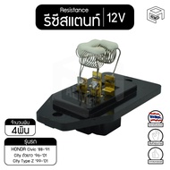 Resistor Honda Civic '88-'91 City Long Body '96-01/Type Z '99-'01 12V Air