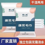 Hot Sale Disposable Towel Super Thick Hotel Hotel B & B Room Beauty Salon Foot Bath Shop Travel Rest